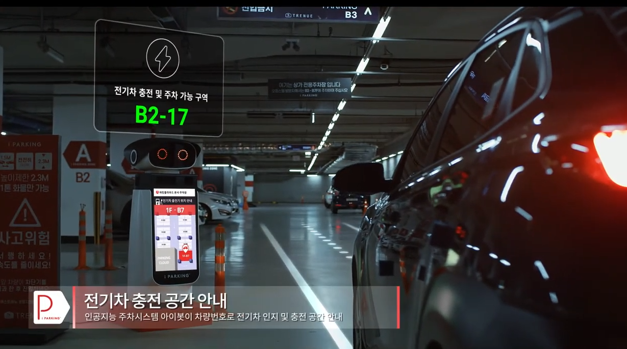 아이파킹 미래비전 영상 썸네일